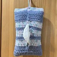 ティッシュカバー　青とパステルカラー　編み物　あみぐるみ　ハンドメイド