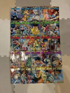 ダイの大冒険 全巻セット