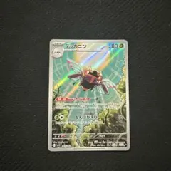 ポケモンカード テッカニン AR M1S 065/063