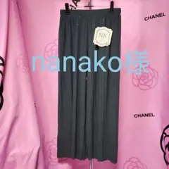 《nanako様専用です》❤️新品・タグ付き❤️『NK』ロングワイドパンツ