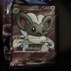 ポケモンカード　チラチーノex SR MEGA 拡張パック ニンジャスピナー