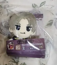 フリューくじ　刀剣乱舞　へし切長谷部　ぬいぐるみ　マスコット