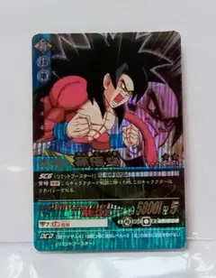 孫悟空 ベジータ スーパーサイヤ人4 爆レア データカードダス ドラゴンボール データカードダス2 孫悟空 スーパーサイヤ人4 爆レア
