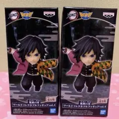 【在庫ラスト】鬼滅の刃 ワールドコレクタブルフィギュア 冨岡義勇 2体セット