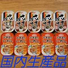 マルハニチロ さんま蒲焼 いわし明太風味焼 缶詰 セットのサムネイル