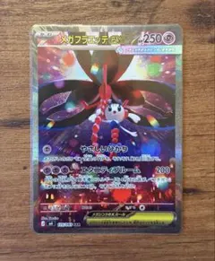 メガフラエッテex SAR MEGA 拡張パック ニンジャスピナー 115/0