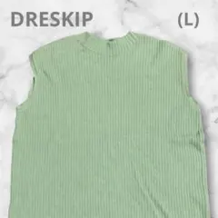 【DRESKIP】ノースリーブベスト ニット グリーン Lサイズ 美品