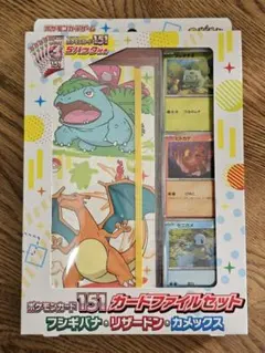 2026年最新】ポケモンカード151ファイルセットの人気アイテム - メルカリ