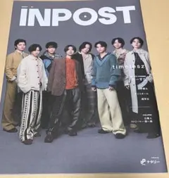 INPOST timelesz 特集号
