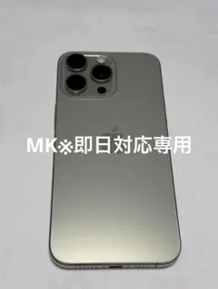 2026年最新】Apple スマートフォン カラー：ナチュラルチタニウム