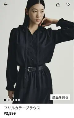 新品タグ付H&Mフリルカラー ブラウス 黒