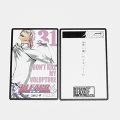 BLEACH ザエルアポロ 巻頭歌骨牌