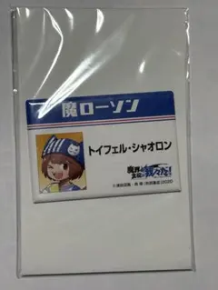 2026年最新】我々だ 缶バッジの人気アイテム - メルカリ