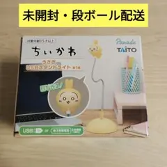 ちいかわ　うさぎ　USBスタンドライト