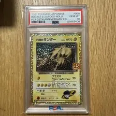2026年最新】r団のサンダー 25th psa10の人気アイテム - メルカリ