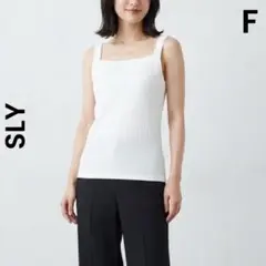 【SLY】スライ タンクトップ キャミソール　白のサムネイル