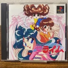 宝魔ハンターライム Special Collection Vol.2