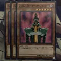 遊戯王 人造人間－サイコ・ショッカー GDB1-JP004 - メルカリ