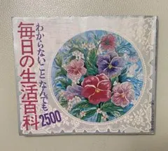 けい※プロフィール必読※様 リクエスト 2点 まとめ商品