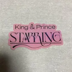 King & Prince STARRING ステッカー