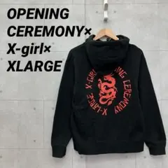 OPENING CEREMONY×X-girl×XLARGE パーカー 黒 S