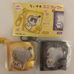 치이카와 미니컬렉트북키홀더2 우사기 해달 가챠