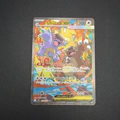 2026年最新】MガルーラEXの人気アイテム - メルカリ