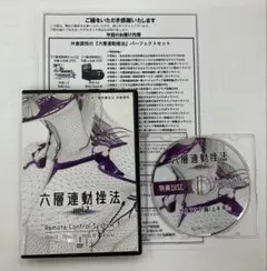 2025年最新】六層連動操法の人気アイテム - メルカリ