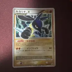 ルカリオ：メディアファクトリー「ポケモンカードゲームDP 公式