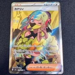 カナリィ SR 219/193 ポケカ ポケモンカード