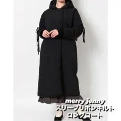 2023②②merry jenny キルティング　ロングコート　黒