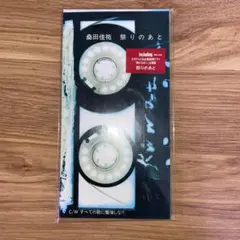 2025年最新】祭りのあと 桑田佳祐の人気アイテム - メルカリ