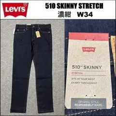 W34 ☆新品 リーバイス 510 スキニー パンツ 黒 - メルカリ