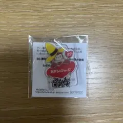 おさるのジョージ ちょこっとチャーム