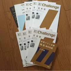 進研ゼミ高校講座 日本史