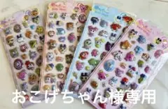 おこげちゃん様専用✳︎きゅんポップシール たまごっち 6枚セット