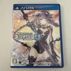 超次元アクション ネプテューヌU
