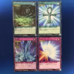レジェンドセット②
