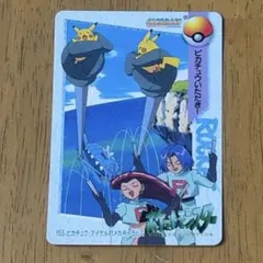 ポケットモンスター カードダス 155 피카츄 ・マイケル対メガ 갸라도스