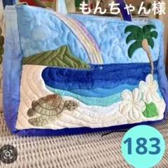 ハワイアンキルト　バッグ　イルカ　ファミリー　オーダー