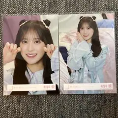 2026年最新】村井優 生写真の人気アイテム - メルカリ