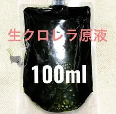 【最安値】　毎週入荷　生クロレラ　１００ｍｌ　グリーンウォーター　メダカ　針子のサムネイル