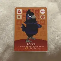 クロベエ　amiiboカード