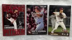 楽天イーグルス プロ野球チップスカード　3枚セット