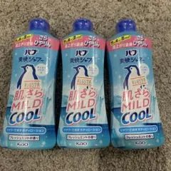 3本セット⭐️花王 バブ 爽快シャワー 肌さらMILD COOL マイルドのサムネイル