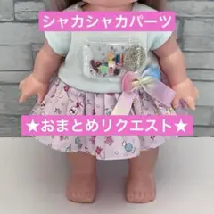 ステラ１号様 リクエスト 5点 まとめ商品