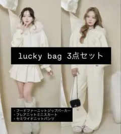 ダーリッチ LUCKY BAG 2026 3点セット