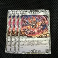 秩序の意志　黒トレジャー 4枚