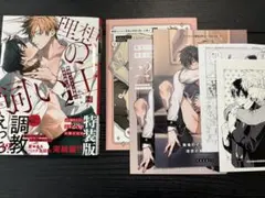 nocori 職場のイケメン営業は理想の飼い主様(2) 小冊子付特装版