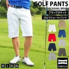 ゴルフ ハーフパンツ メンズ 白 ホワイト ストレッチ 春 夏 トップイズム